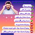 نکات ساده اما موثر در درمان سردردهای شایع روزانه  